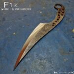 Why the Angle Changes Between Heel and Point 1 Unfinished Bladetricks F1K blade showing the progressive grind, bevel at full height through the body and narrowing toward the point